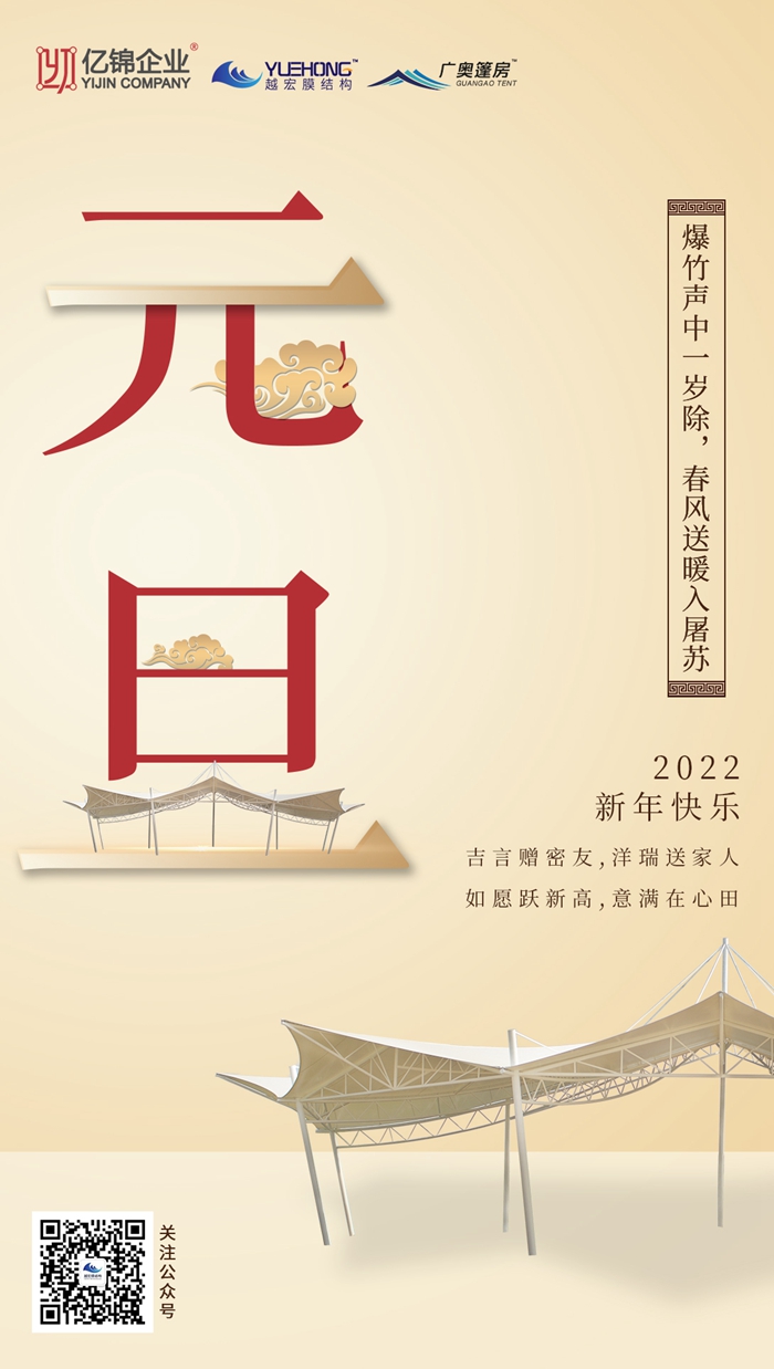 Ҋ2021,ϲӭ2022 Ԫ옷